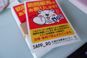 防犯シール