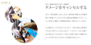 ダメージキャンセル