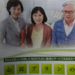心託は終活の総合相談に対応している窓口です。